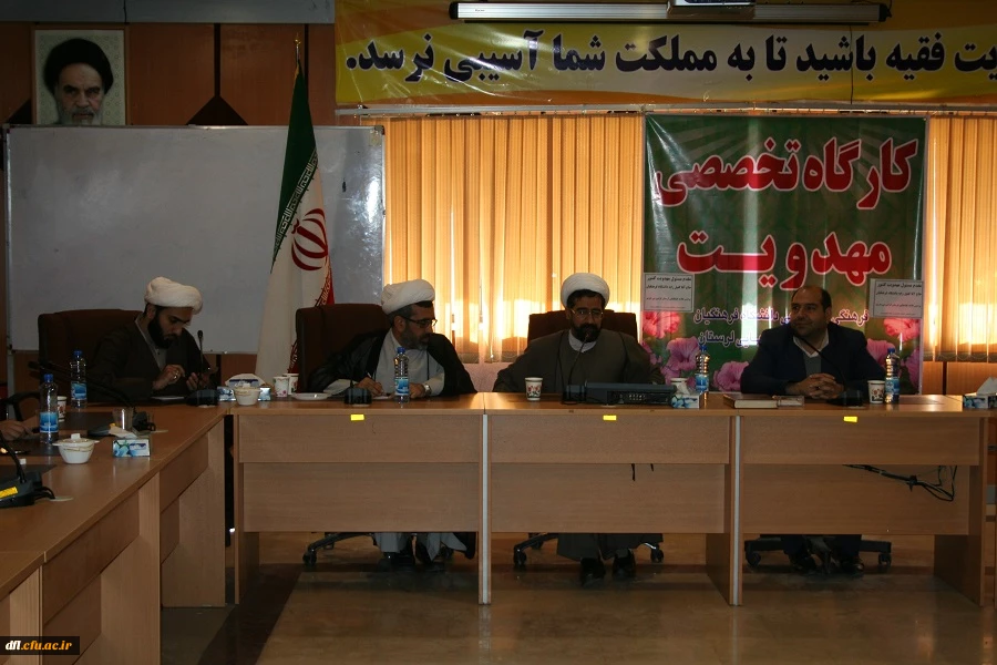 کارگاه تخصصی مهدویت دانشگاه فرهنگیان پردیس علامه طباطبایی لرستان