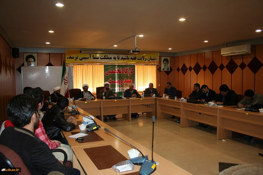 کارگاه تخصصی مهدویت دانشگاه فرهنگیان پردیس علامه طباطبایی لرستان