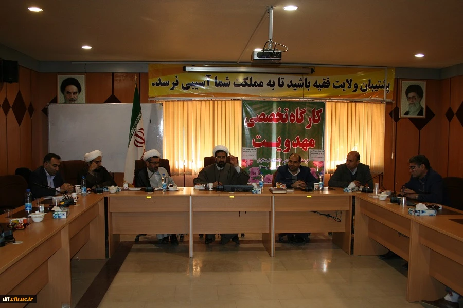کارگاه تخصصی مهدویت دانشگاه فرهنگیان پردیس علامه طباطبایی لرستان