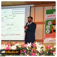 پردیس علامه طباطبایی لرستان  ،کارگاه آموزشی تربیت مدرس اقتصاد مقاومتی