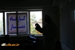 ارگاه تخصصی نمازدانشگاه فرهنگیان پردیس علامه طباطبایی لرستان