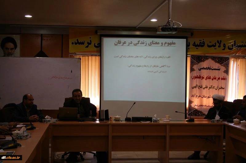 نشست تخصصی نقد عرفان های نو ظهور توسط واحد فرهنگی واجتماعی دانشگاه فرهنگیان