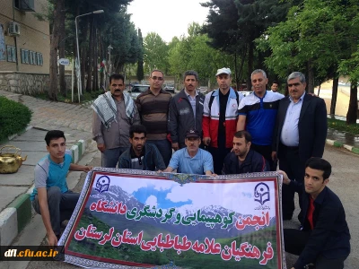 برگزاری همایش کوهپیمایی به مناسبت مبعث حضرت رسول اکرم(ص)وهفته معلم