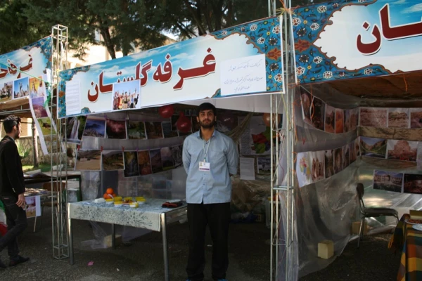 برگزاری نمایشگاه ایران شناسی در پردیس