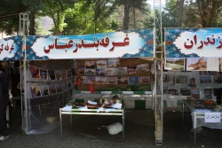 برگزاری نمایشگاه ایران شناسی در پردیس