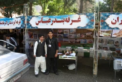 برگزاری نمایشگاه ایران شناسی در پردیس