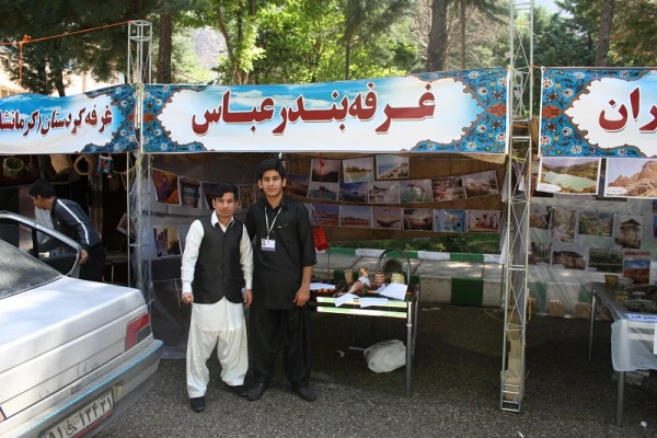 برگزاری نمایشگاه ایران شناسی در پردیس