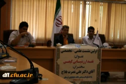 اولین نشست علمی –تخصصی با عنوان 