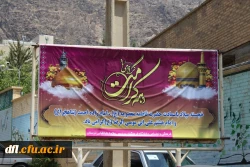 گزارش  جشن میلاد امام رضا(ع)دانشجویان کارشناسی پیوسته ومهارت آموزان ماده 28  پردیس علامه طباطبایی لرستان