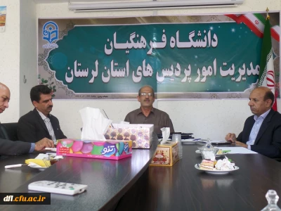 با حضور قائم مقام دانشگاه فرهنگیان جلسه تودیع ومعارفه سرپرست مدیریت امور پردیس های دانشگاه فرهنگیان لرستان برگزار گردید.