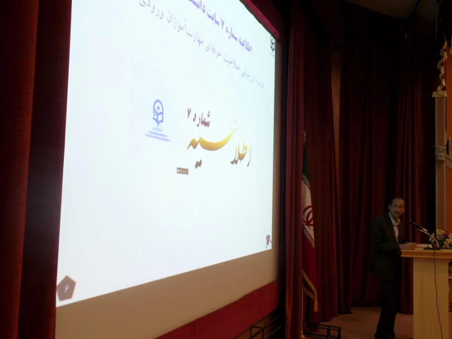 برگزاری جلسه توجیهی مهارت آموزان ماده 28 در خصوص آزمون اصلح