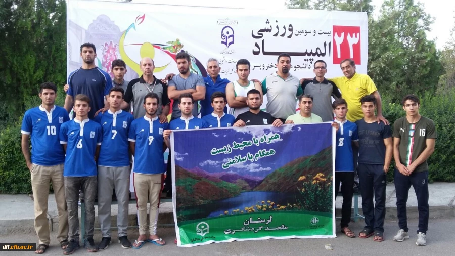 نتایج کسب شده دانشگاه فرهنگیان لرستان در دومین روز بیست و سومین المپیاد ورزشی دانشگاه فرهنگیان کشور(مرکزی)