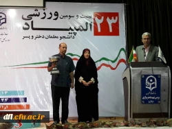 اهدای کاپ نائب قهرمانی تیم تنیس روی میز دانشگاه فرهنگیان استان لرستان به  شهید محسن حججی