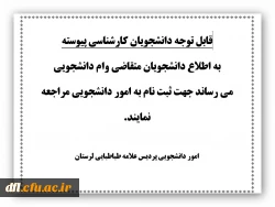 وام دانشجویی