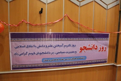 برگزاری جشن میلاد پیامبر اکرم (ص) رئیس مکتب تشیع امام جعفر صادق (ع) در پردیس