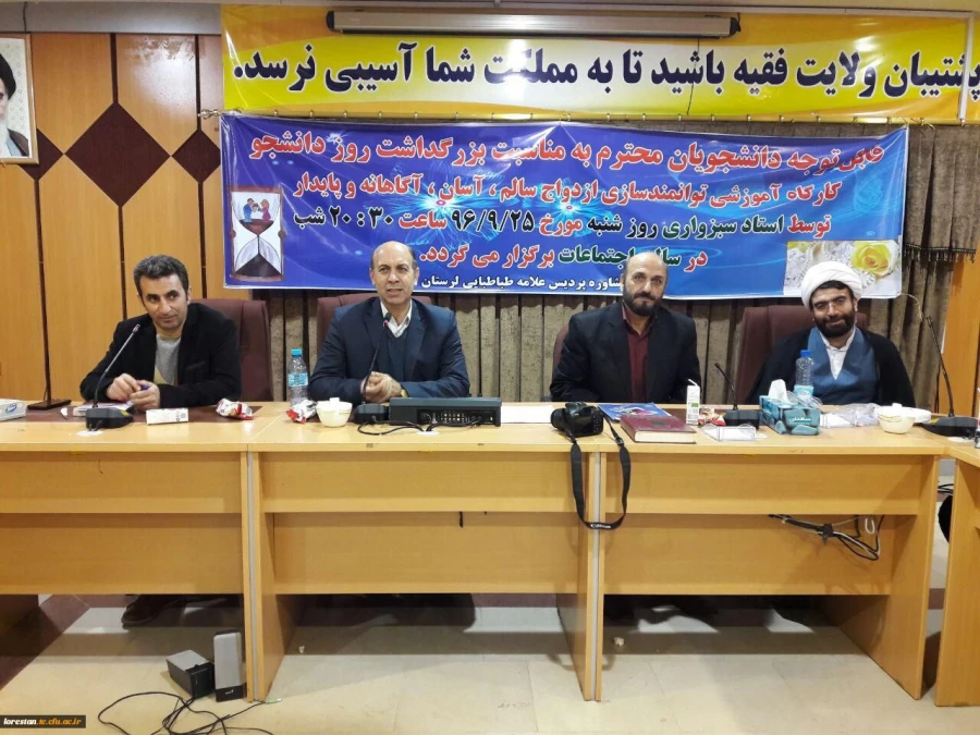 برگزاری کارگاه توانمندسازی ازدواج سالم،آگاهانه و پایدار در پردیس