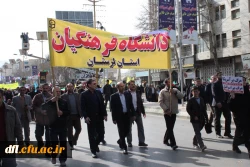 حضور پرشورکارکنان واساتید دانشگاه فرهنگیان لرستان در راهپیمایی 22بهمن ماه 1396