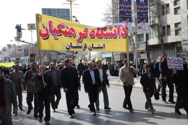 حضور پرشورکارکنان واساتید دانشگاه فرهنگیان لرستان در راهپیمایی 22بهمن ماه 1396