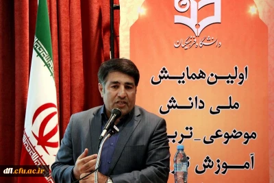 دانشگاه فرهنگیان لرستان برگزار نمود:
اولین همایش ملی دانش موضوعی –تربیتی آموزش تاریخ