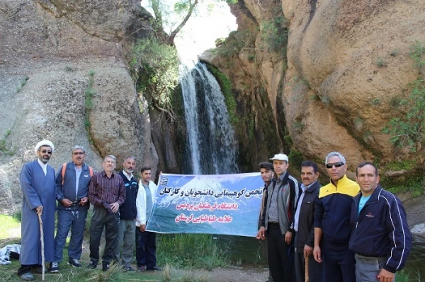 انجمن کوهپیمایی دانشجویان وکارکنان
