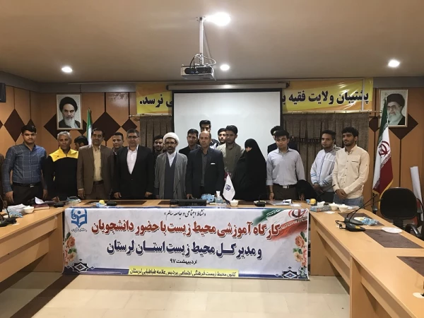 کارگاه آموزشی زیست محیطی با حضور مدیر کل محیط زیست در پردیس