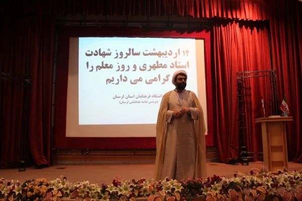 تقدیروتشکرازدانشجومعلمان ،همکاران واساتیدبرتردانشگاه فرهنگیان استان لرستان