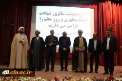 تقدیروتشکرازدانشجومعلمان ،همکاران واساتیدبرتردانشگاه فرهنگیان استان لرستان