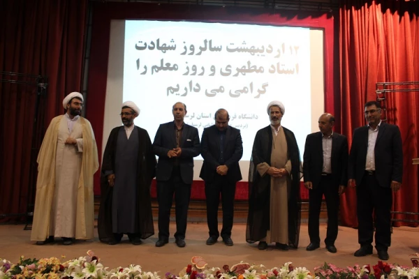 تقدیروتشکرازدانشجومعلمان ،همکاران واساتیدبرتردانشگاه فرهنگیان استان لرستان