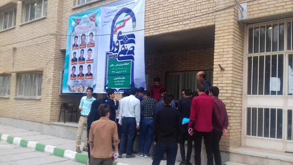 برگزاری انتخابات شورای صنفی –  رفاهی(98-97)