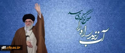 آب زنید راه را هین که نگار می رسد، «سعی مشکور» جامعه فرهنگی برای دیدار یار