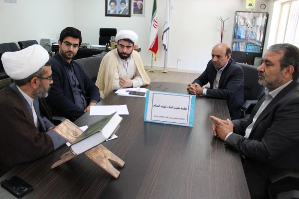 تشکیل جلسه هیات امناء شهید گمنام در پردیس علامه طباطبایی