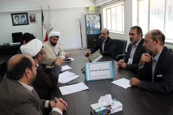 تشکیل جلسه هیات امناء شهید گمنام در پردیس علامه طباطبایی