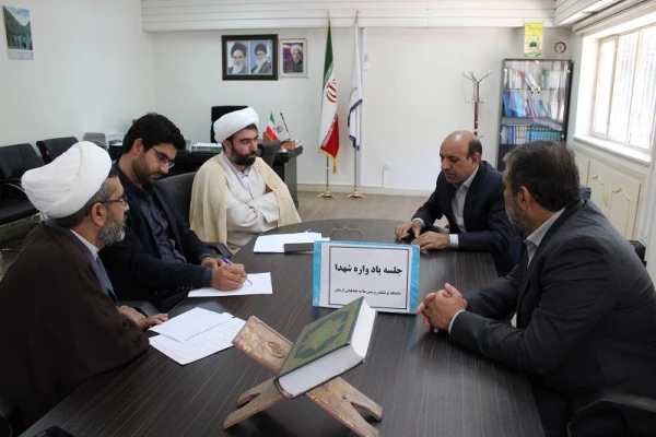 جلسه کمیته هماهنگی یادواره شهدای دانشجو معلمان پردیس علامه طباطبایی لرستان برگزار شد