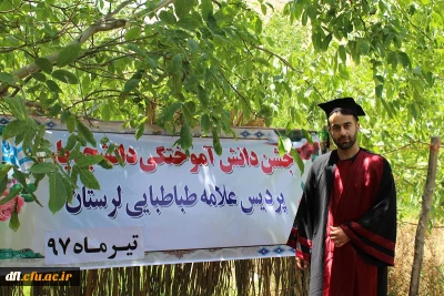 جشن دانش آموختگی دانشجویان ورودی سال 1393