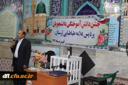 جشن دانش آموختگی دانشجویان ورودی سال 1393