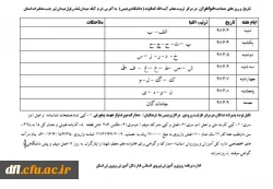 قابل توجه پذیرفته شدگان دو برابر ظرفیت ورودی مراکز پردیس های فرهنگیان