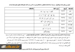 قابل توجه پذیرفته شدگان دو برابر ظرفیت ورودی مراکز پردیس های فرهنگیان