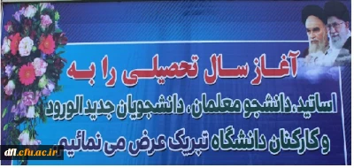 پیام تبریک دکتر علی آقایی جودکی به مناسبت آغاز سال تحصیلی جدید