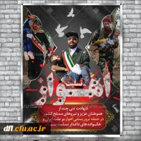 پیام تسلیت سرپرست دانشگاه فرهنگیان لرستان در پی حادثه تروریستی شهر اهواز و شهادت جمعی از هم وطنان عزیزمان