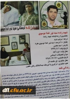 دیدار وعیادت از شهید زنده سید نورخدا موسوی