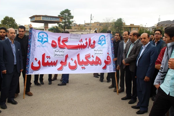 برگزاری مراسم راهپیمایی یوم الله 13آبان