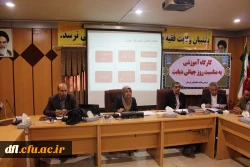 جلسه کارگاه آموزشی دیابت ویژه کارکنان ودانشجویان