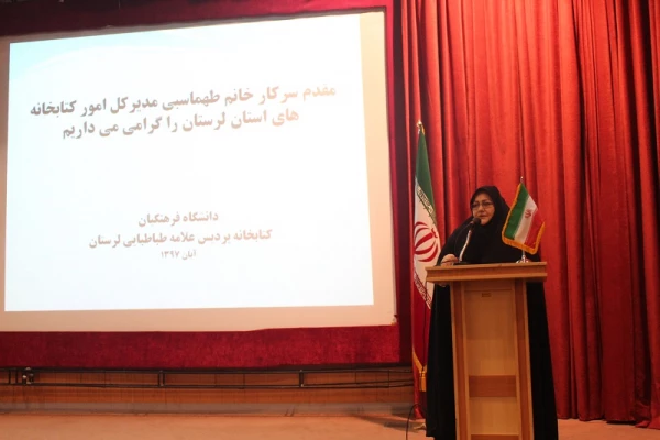 به مناسبت هفته کتاب ،کتابخوانی وکتابداری در پردیس علامه طباطبایی لرستان برگزار گردید