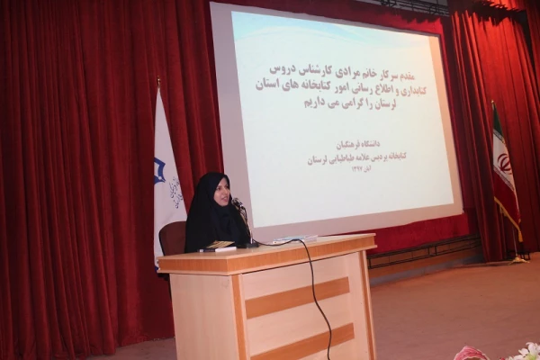 به مناسبت هفته کتاب ،کتابخوانی وکتابداری در پردیس علامه طباطبایی لرستان برگزار گردید