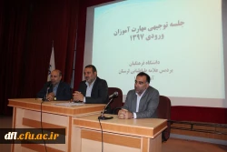 برگزاری جلسه توجیهی مهارت آموزان (ماده 28) ورودی 97