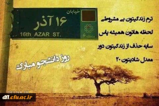 دانشگاه نقطه اساسی هر جامعه و کشوری است.    مقام معظم رهبری(مد ظله العالی)