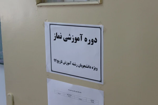 برگزاری دوره آموزشی نماز ویژه دانشجویان در پردیس