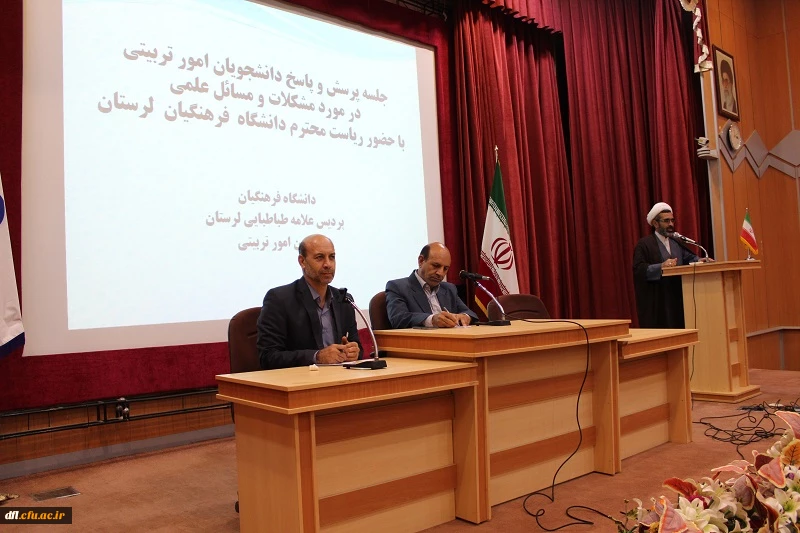 جلسه پرسش وپاسخ دانشجویان رشته علوم تربیتی در مورد مشکلات ومسائل علمی با مسئولین دانشگاه