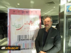 انتخاب شایسته و بایسته جنابعالی به عنوان پژوهشگر برتر سال تحصیلی 97-96 کشوری