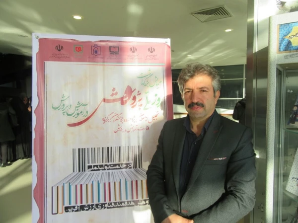 انتخاب شایسته و بایسته جنابعالی به عنوان پژوهشگر برتر سال تحصیلی 97-96 کشوری